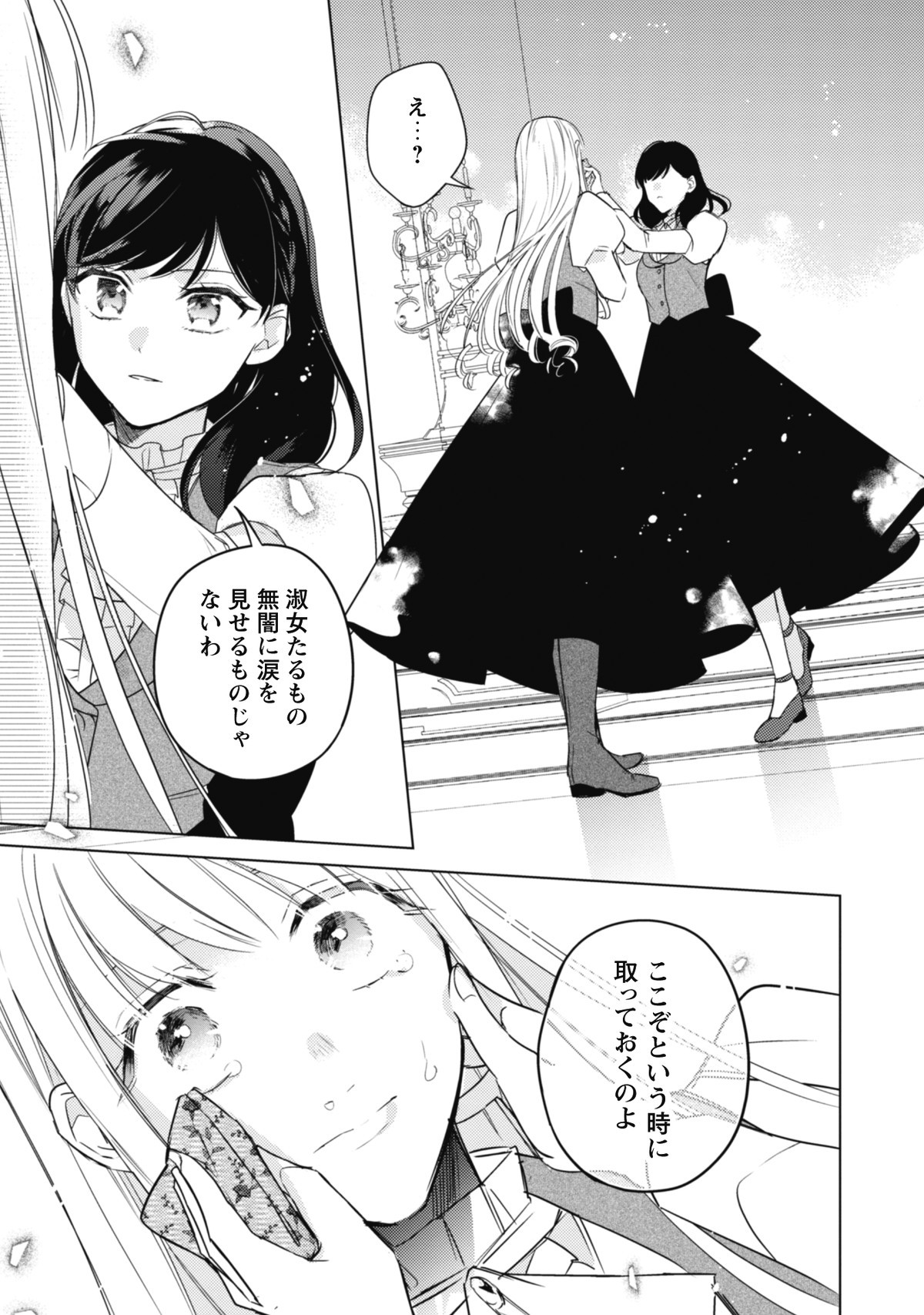 私の婚約者を奪った男爵令嬢がなぜか懐いてきます～麗しの令嬢♂のはかりごと～