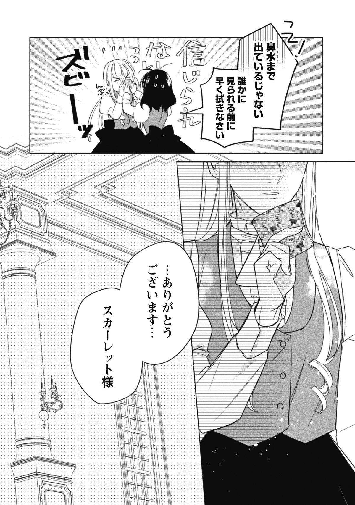 私の婚約者を奪った男爵令嬢がなぜか懐いてきます～麗しの令嬢♂のはかりごと～