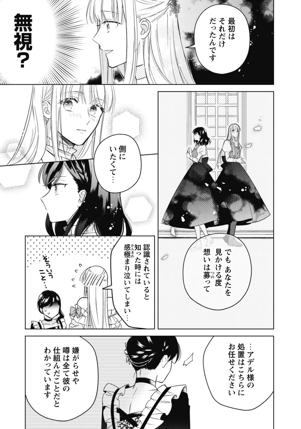 私の婚約者を奪った男爵令嬢がなぜか懐いてきます～麗しの令嬢♂のはかりごと～