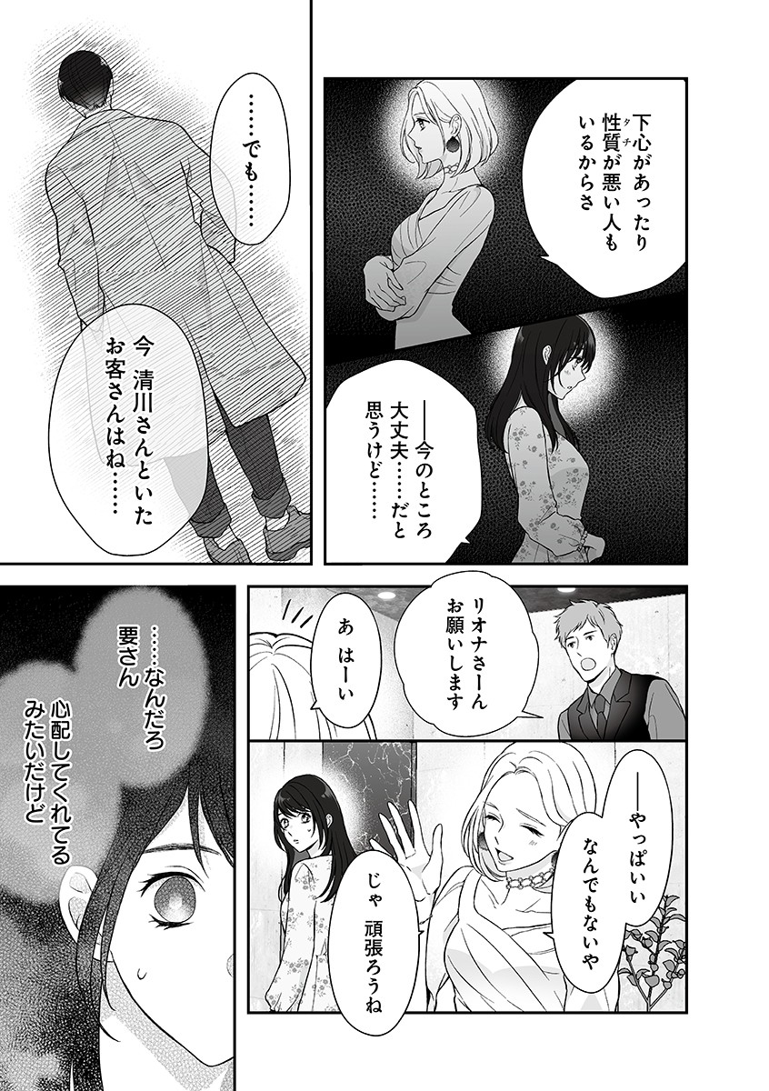 だって私は空っぽだから