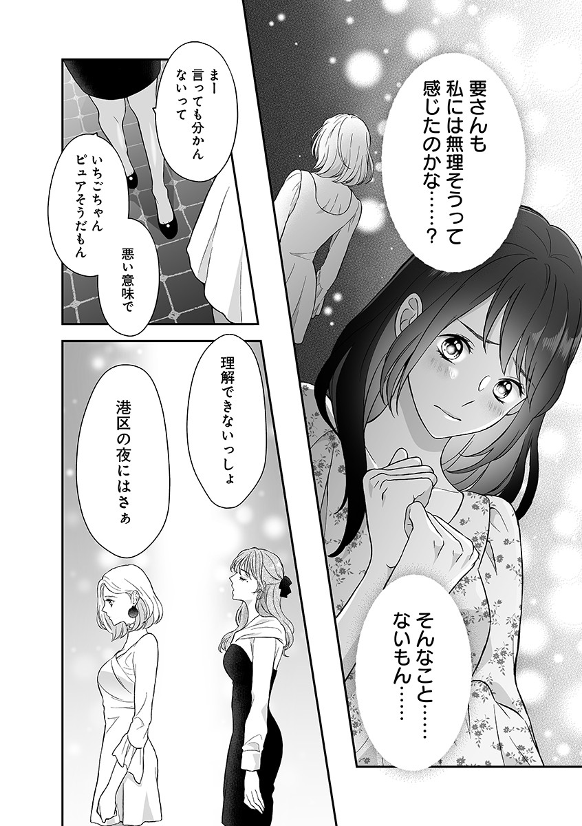 だって私は空っぽだから