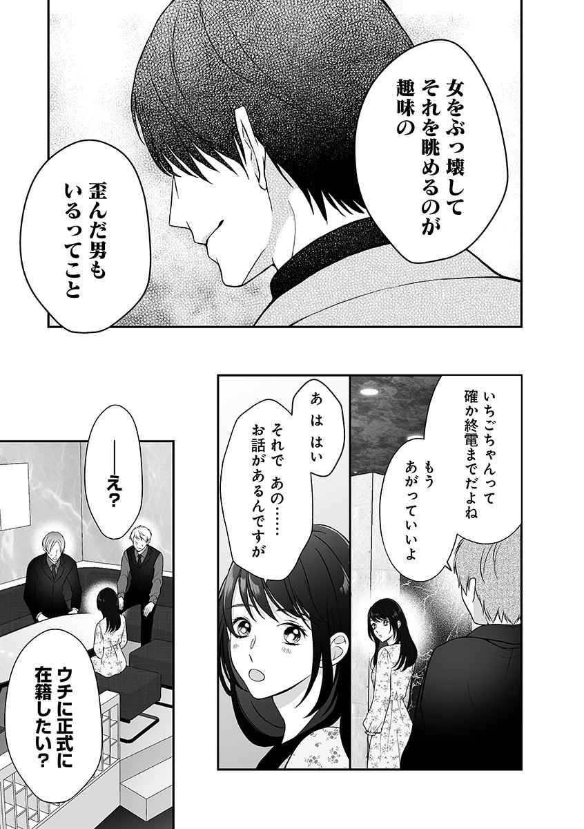 だって私は空っぽだから