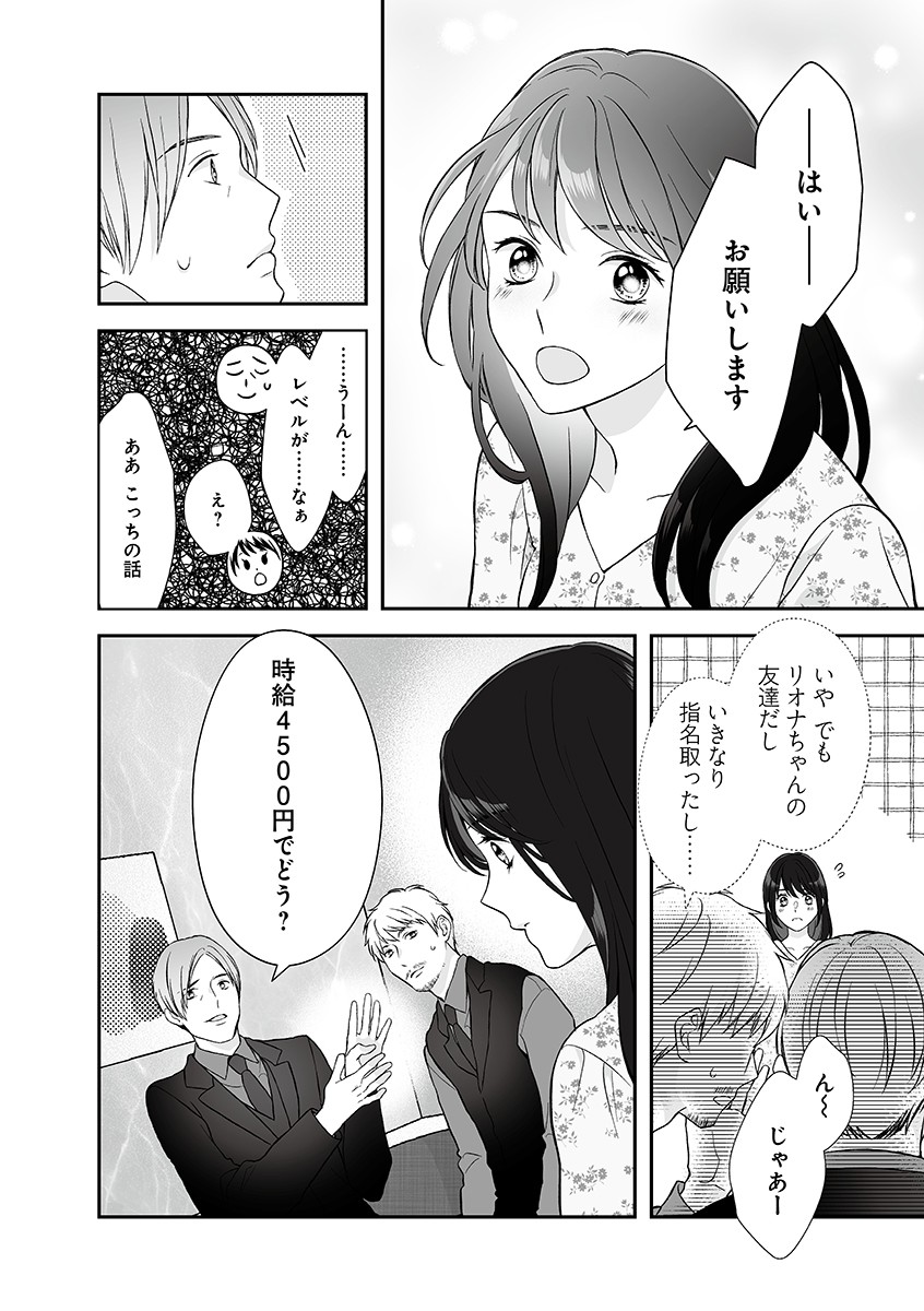 だって私は空っぽだから