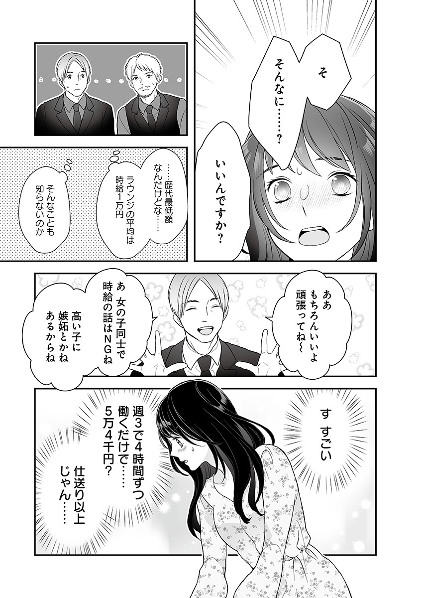 だって私は空っぽだから