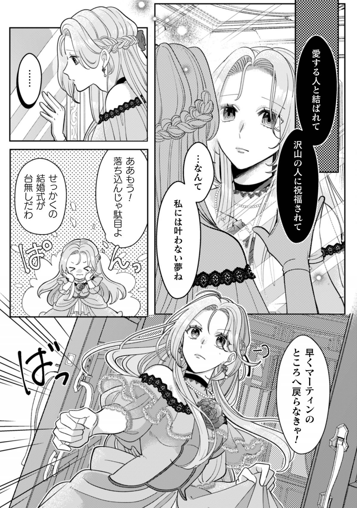 勇者様を利用して、今世こそ長生きするつもりだったのに
