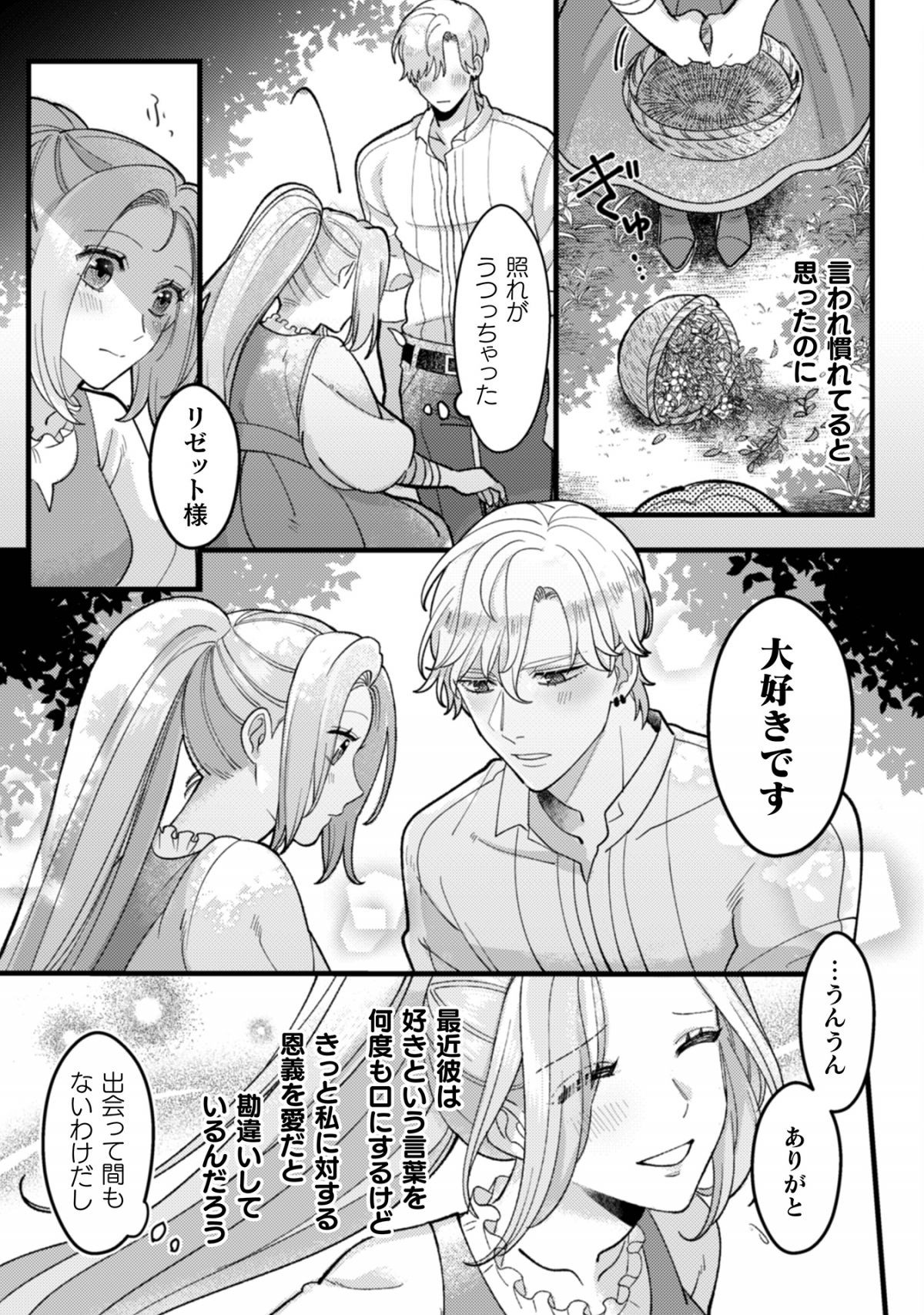 勇者様を利用して、今世こそ長生きするつもりだったのに