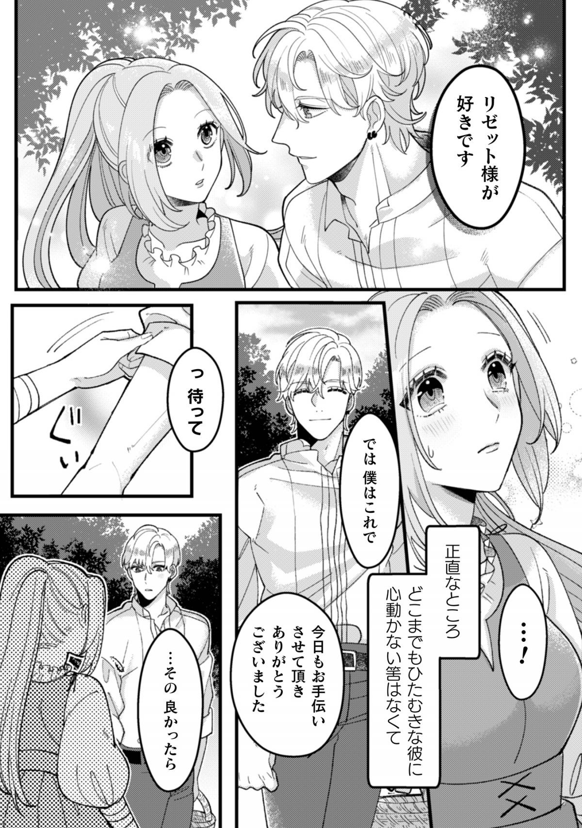 勇者様を利用して、今世こそ長生きするつもりだったのに