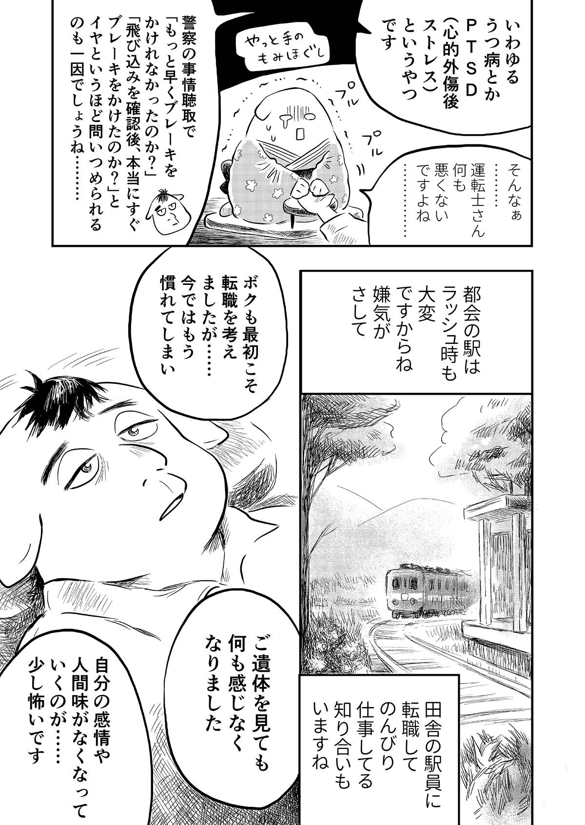 耳かき専門店で働いて自己否定“沼”から抜け出したハナシ