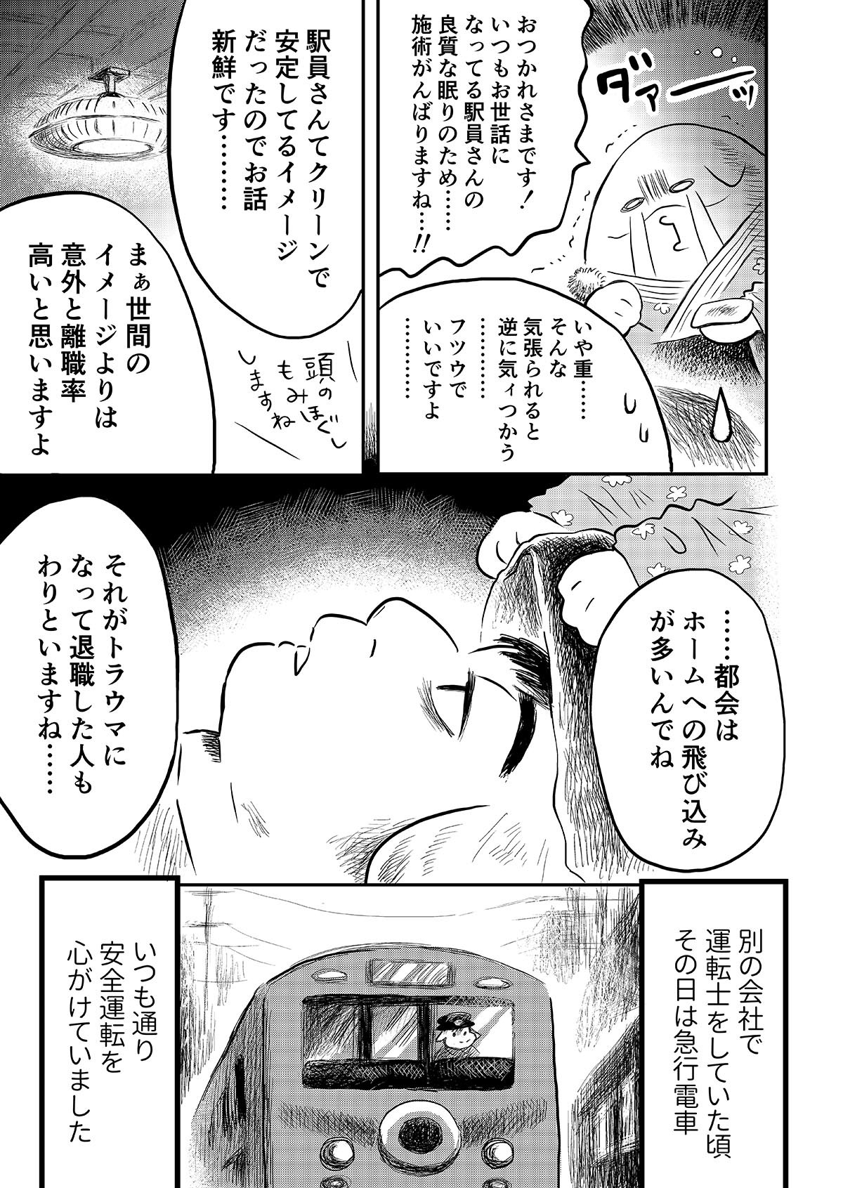 耳かき専門店で働いて自己否定“沼”から抜け出したハナシ