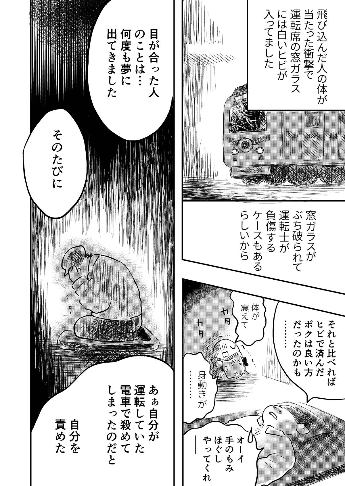 耳かき専門店で働いて自己否定“沼”から抜け出したハナシ