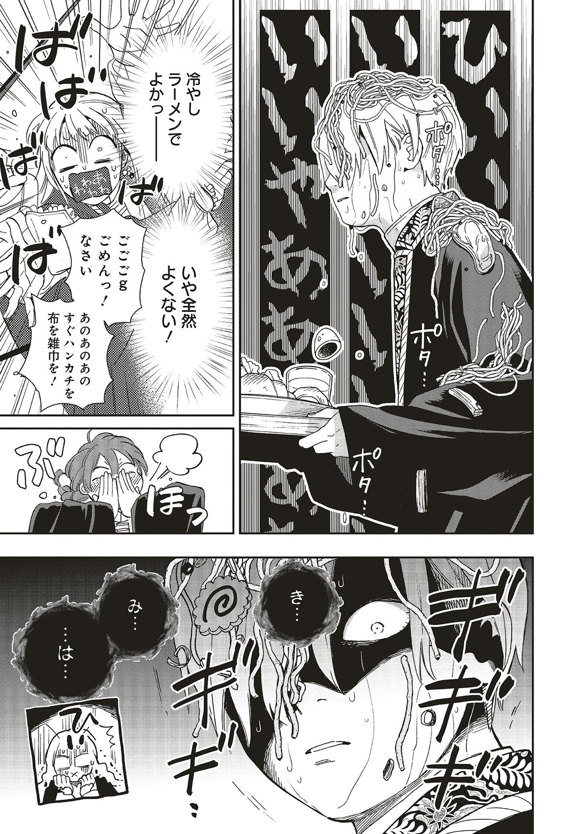 死に戻りの魔法学校生活を、元恋人とプロローグから（※ただし好感度はゼロ）