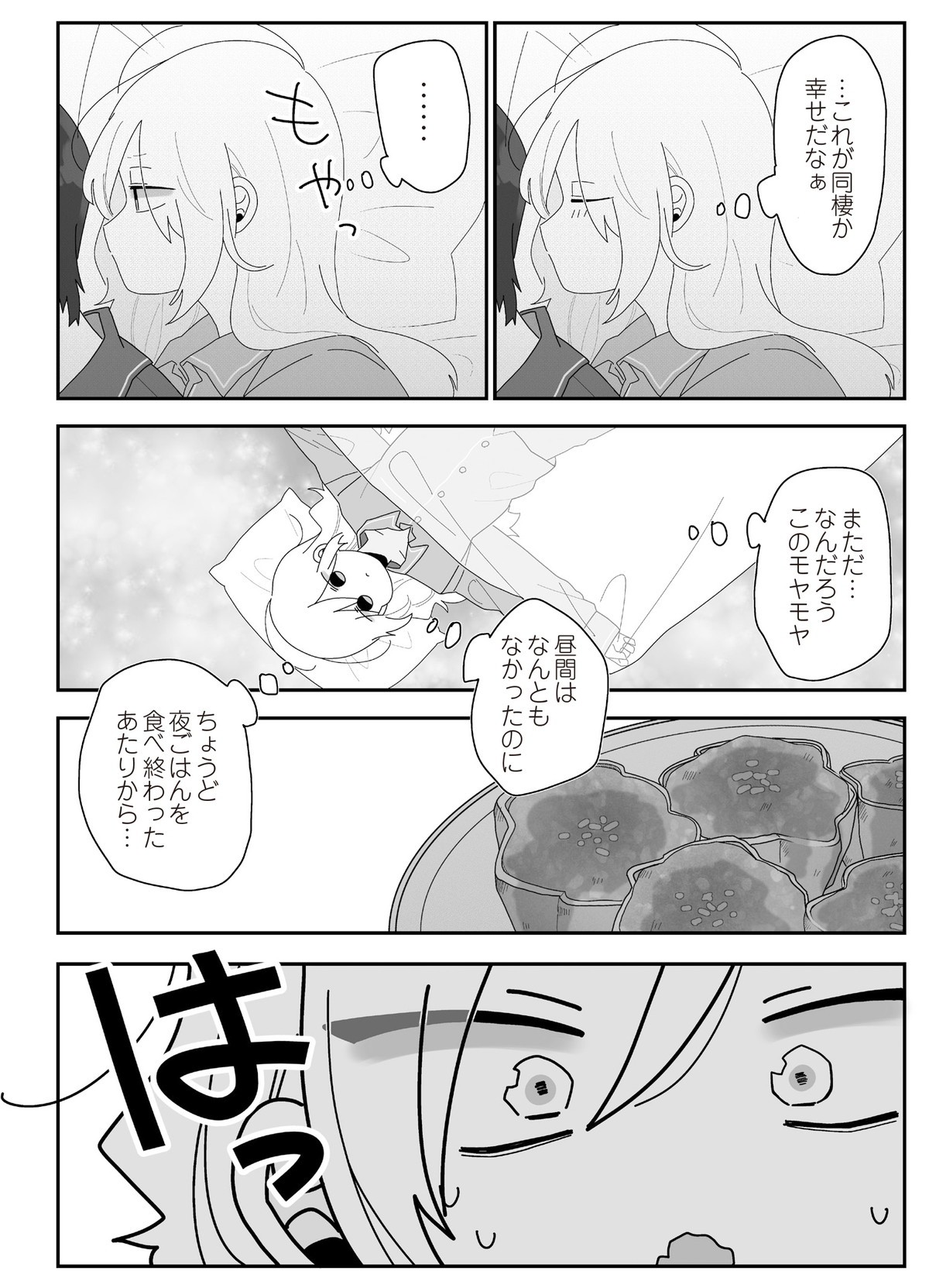 先生日誌3　ほむら先生はたぶんモテない