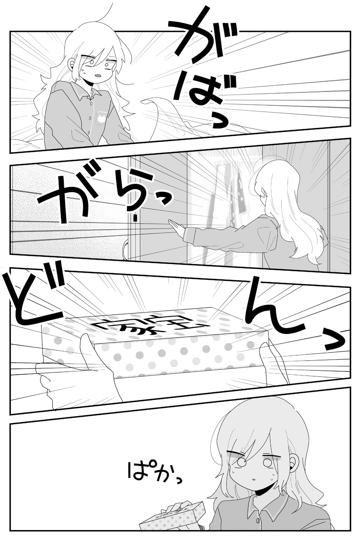 先生日誌3　ほむら先生はたぶんモテない