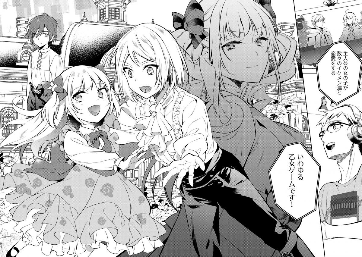 悪役令嬢の兄に転生しました