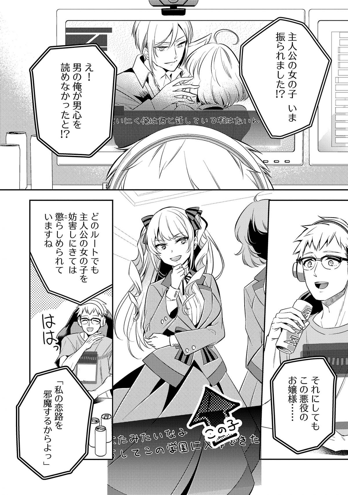 悪役令嬢の兄に転生しました