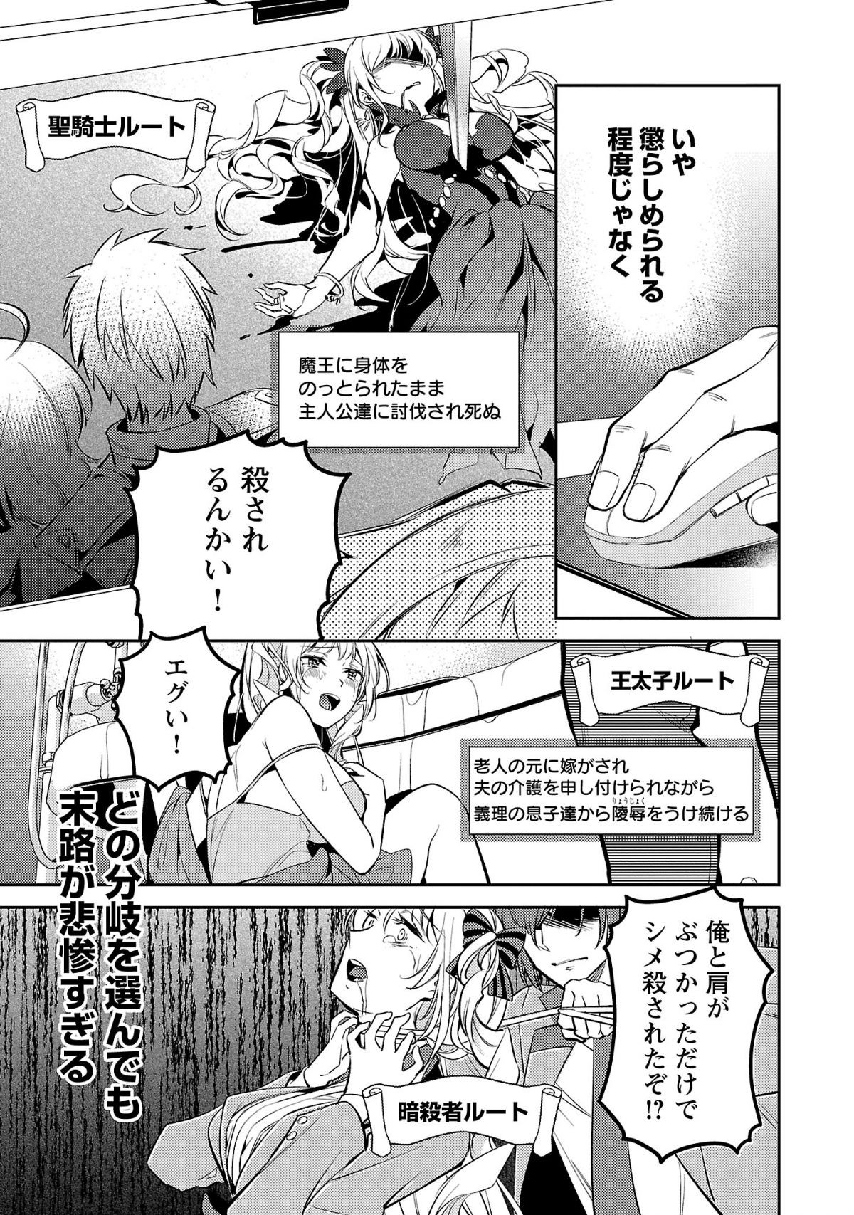 悪役令嬢の兄に転生しました