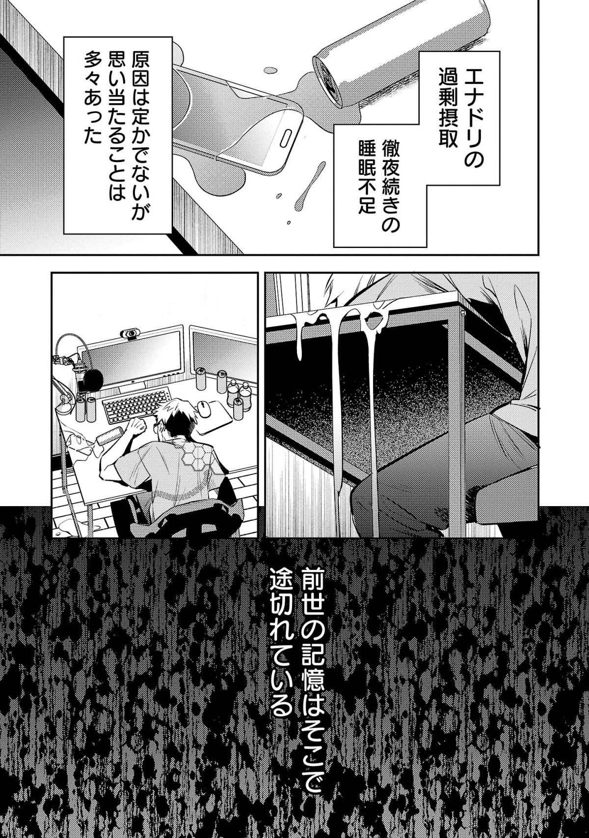 悪役令嬢の兄に転生しました