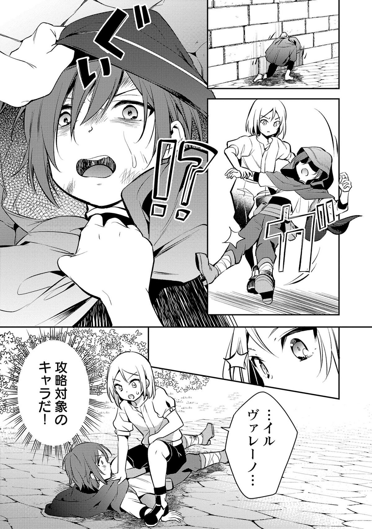 悪役令嬢の兄に転生しました