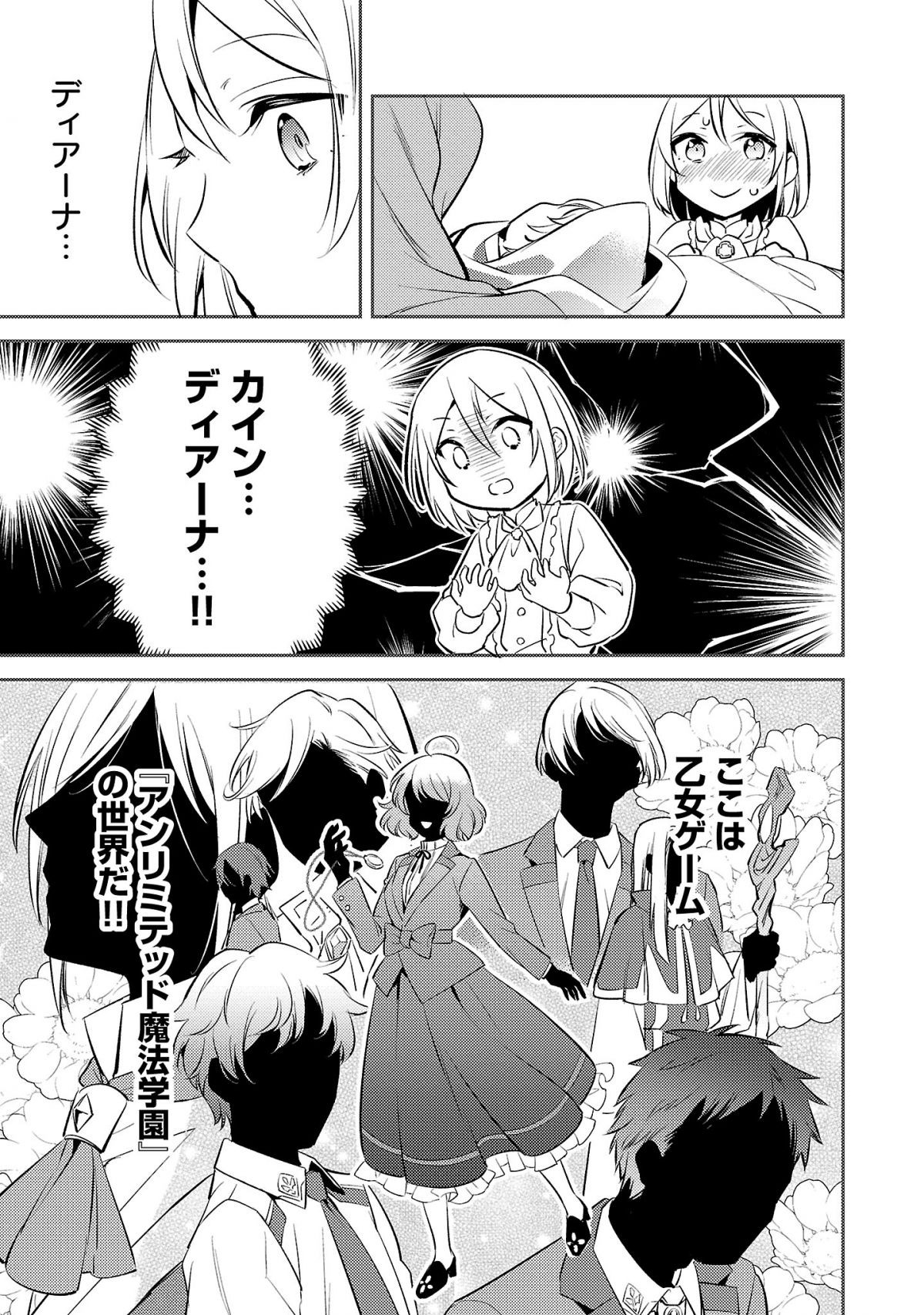 悪役令嬢の兄に転生しました