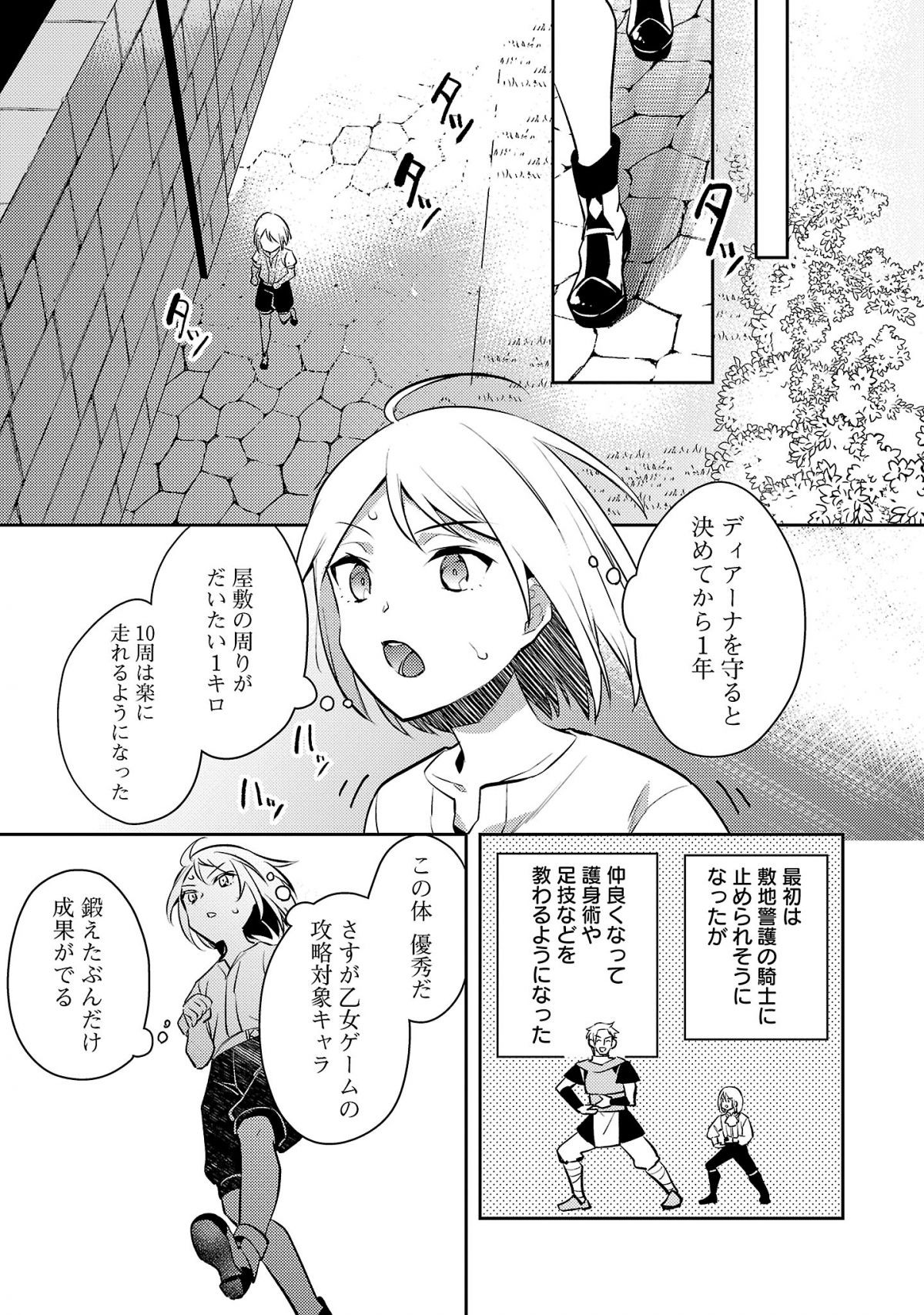 悪役令嬢の兄に転生しました