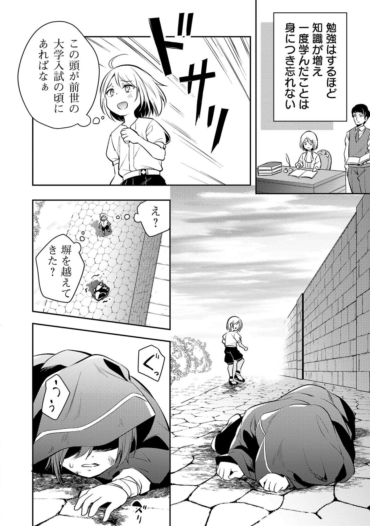 悪役令嬢の兄に転生しました