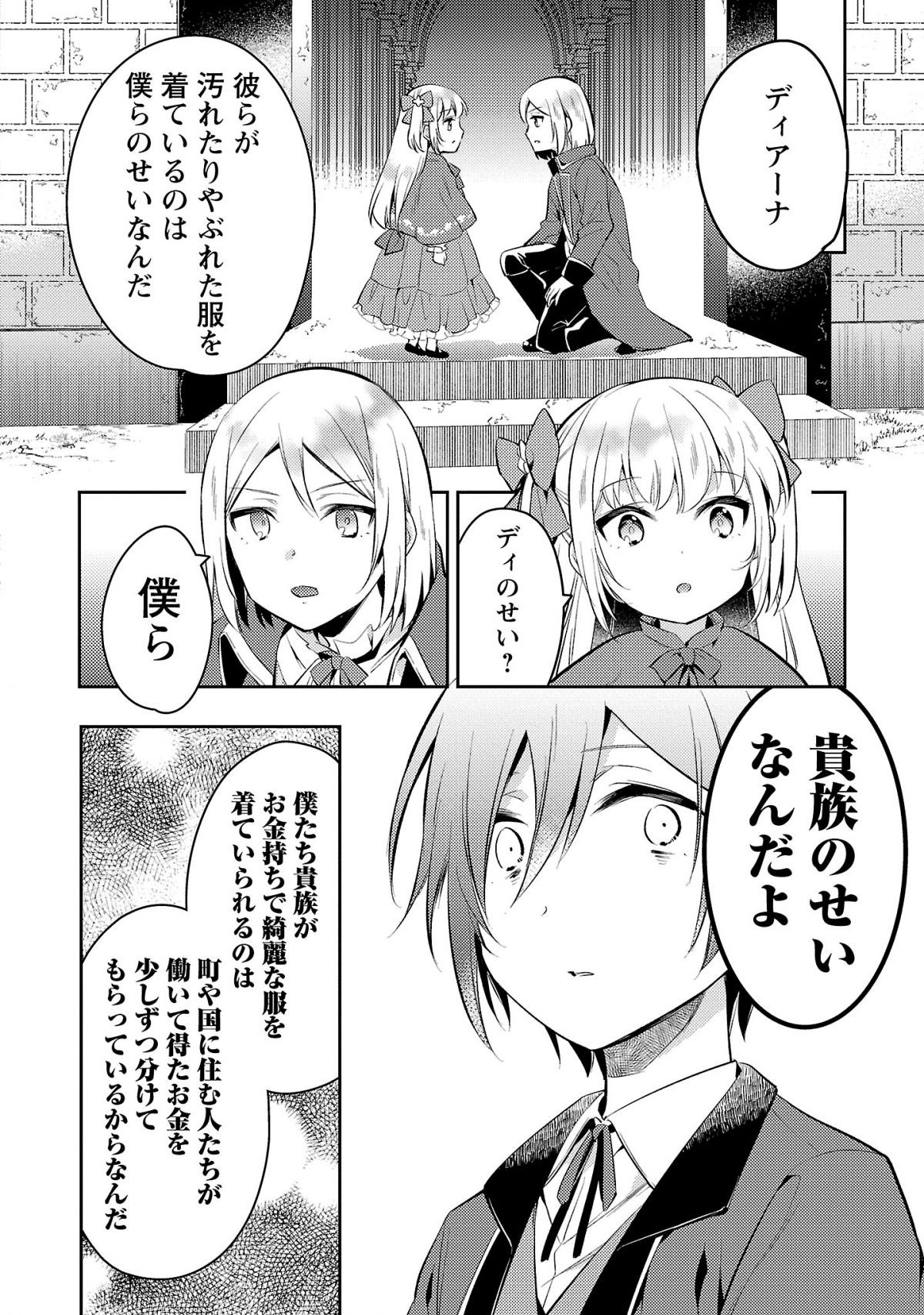 悪役令嬢の兄に転生しました
