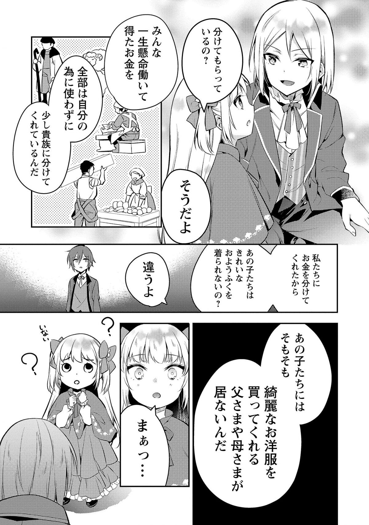 悪役令嬢の兄に転生しました
