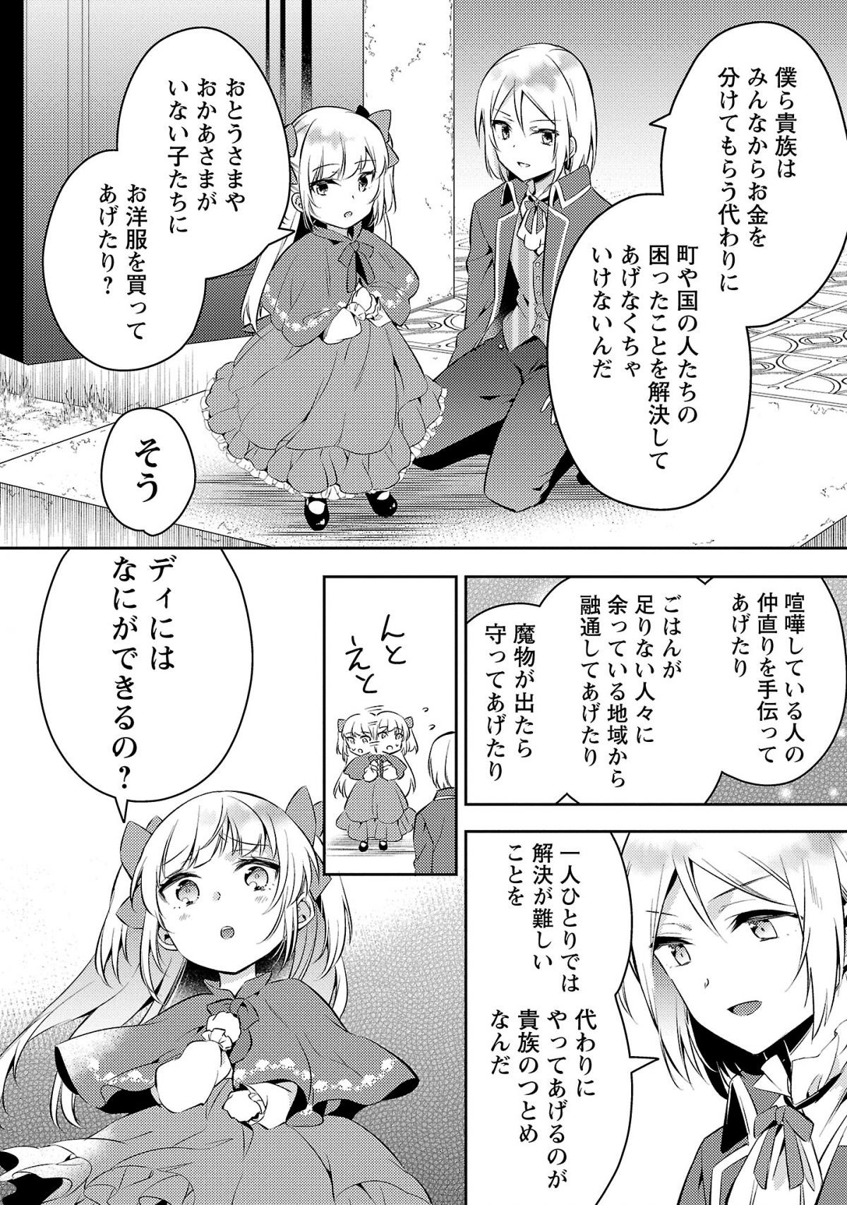 悪役令嬢の兄に転生しました