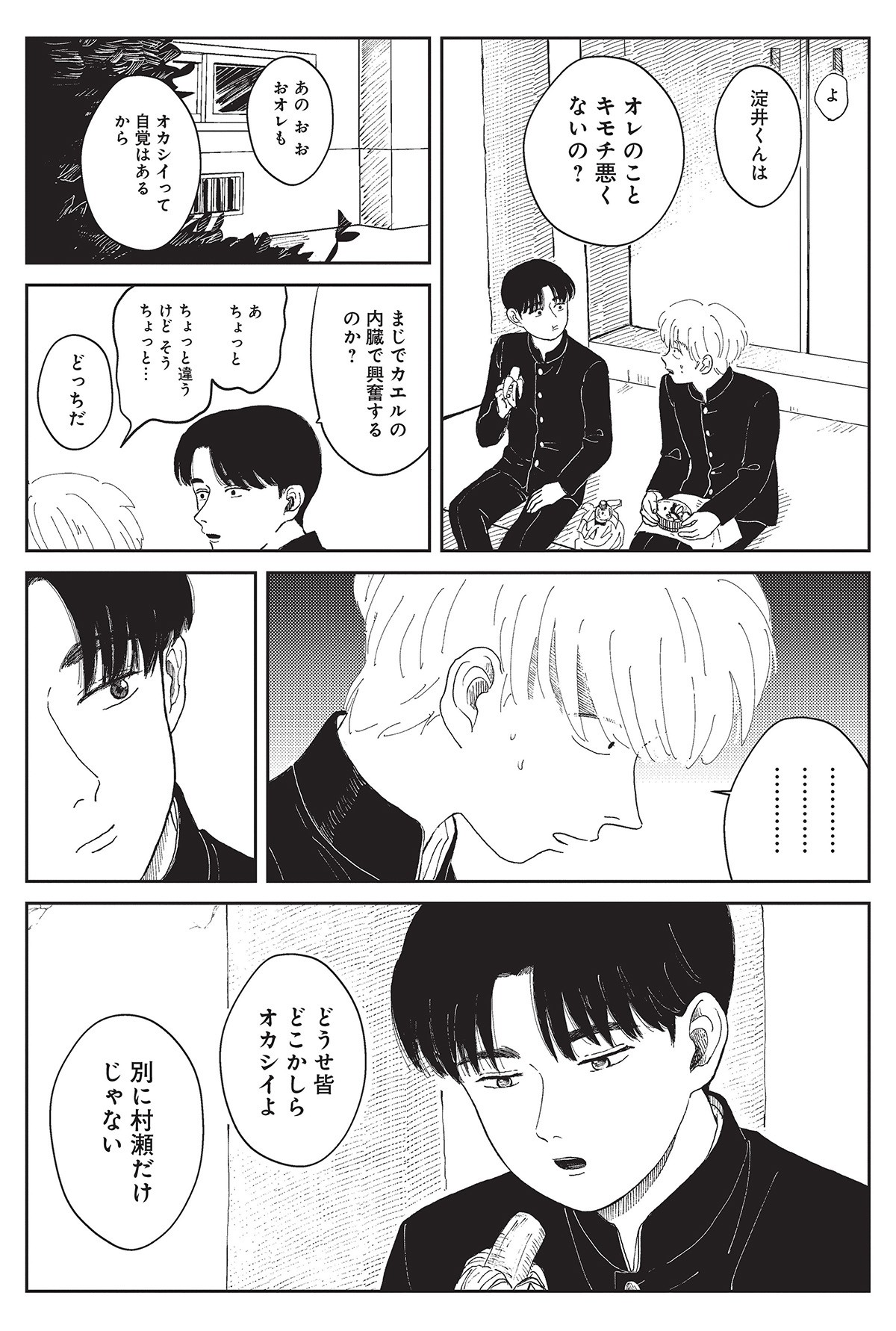 午後の光線