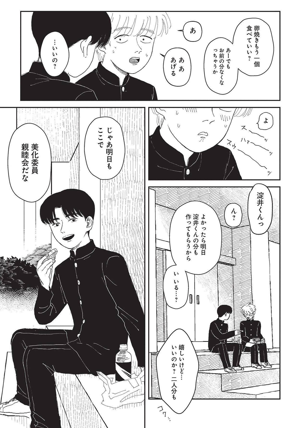 午後の光線