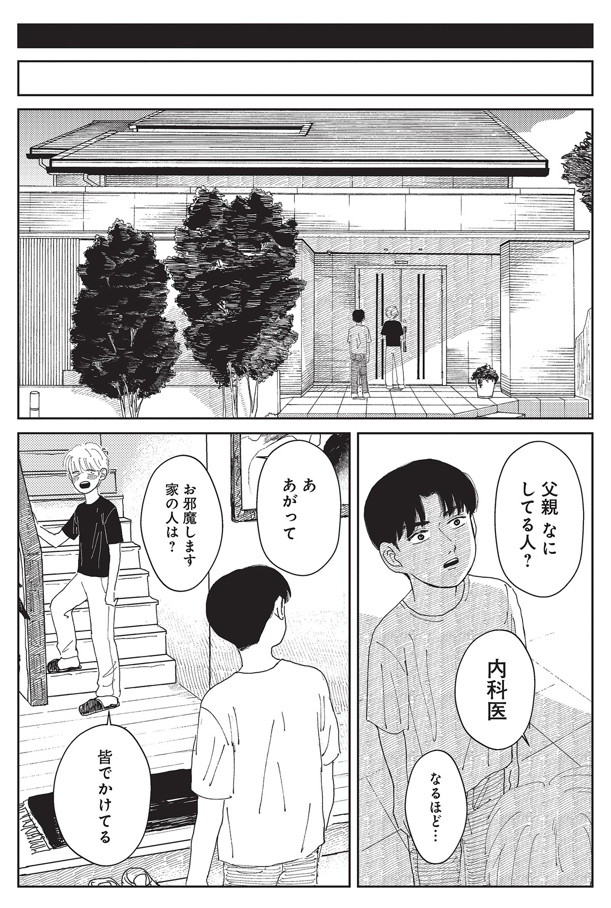 午後の光線