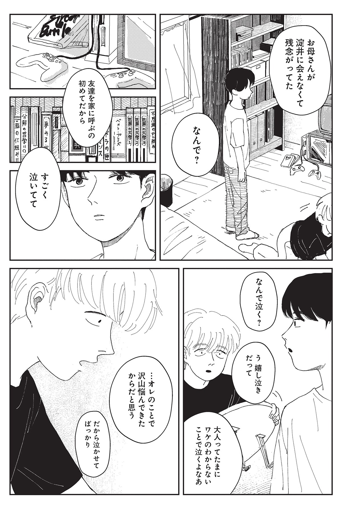 午後の光線