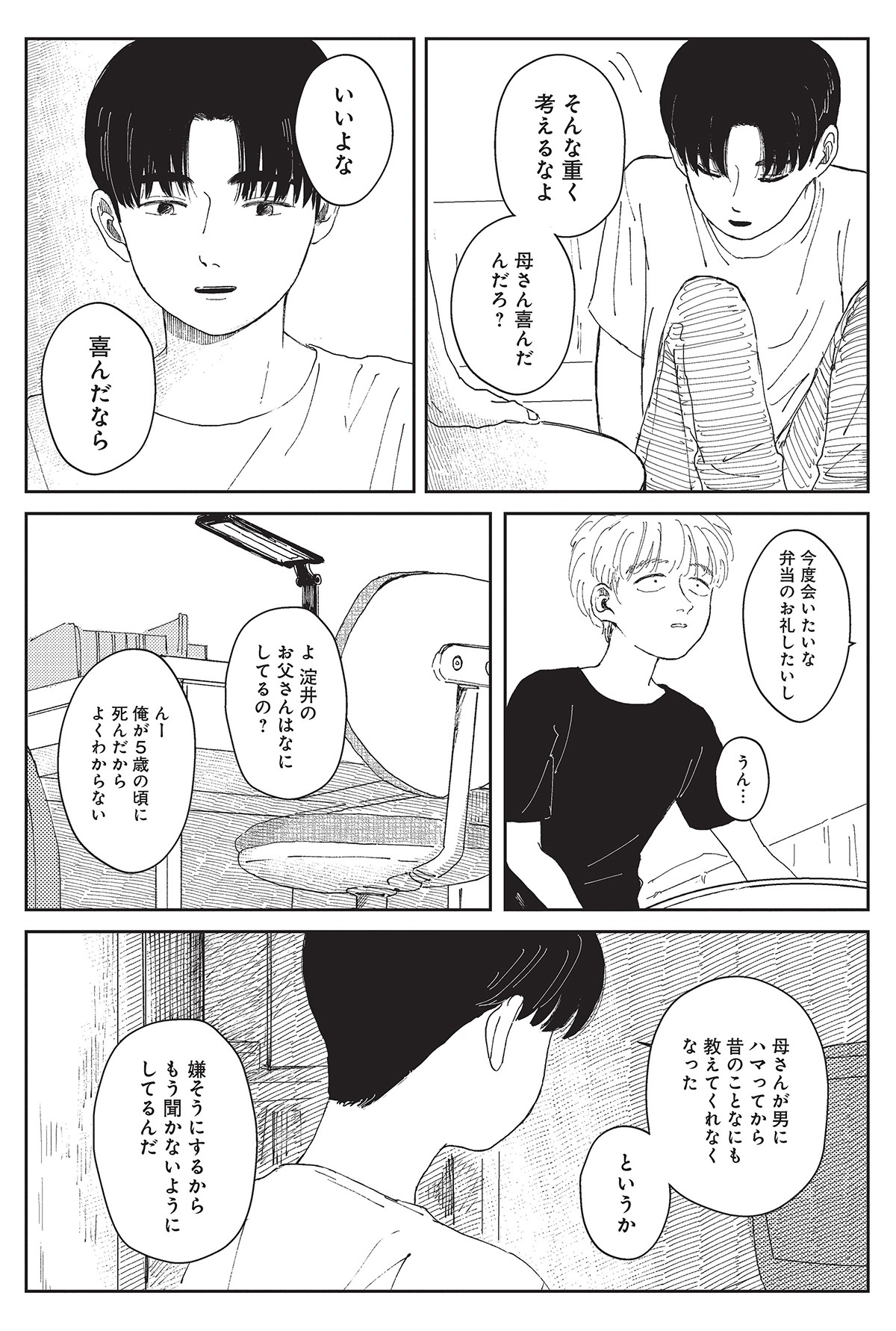 午後の光線