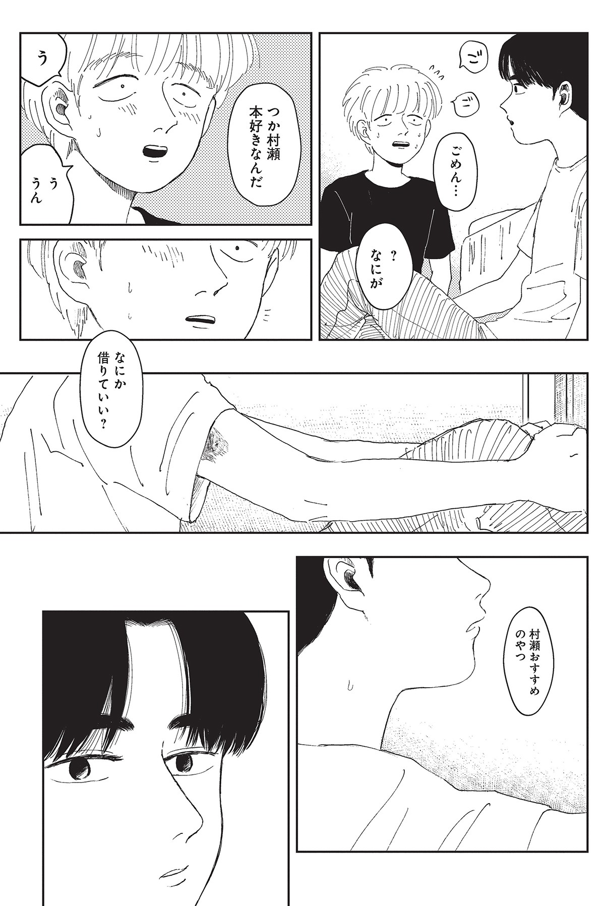 午後の光線