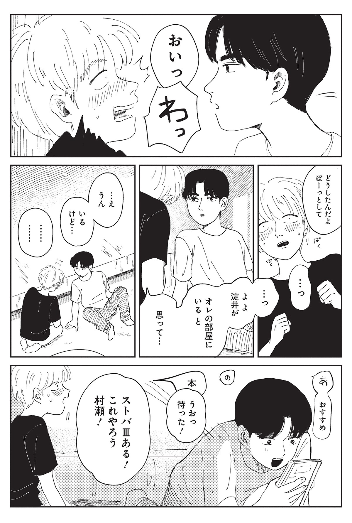 午後の光線