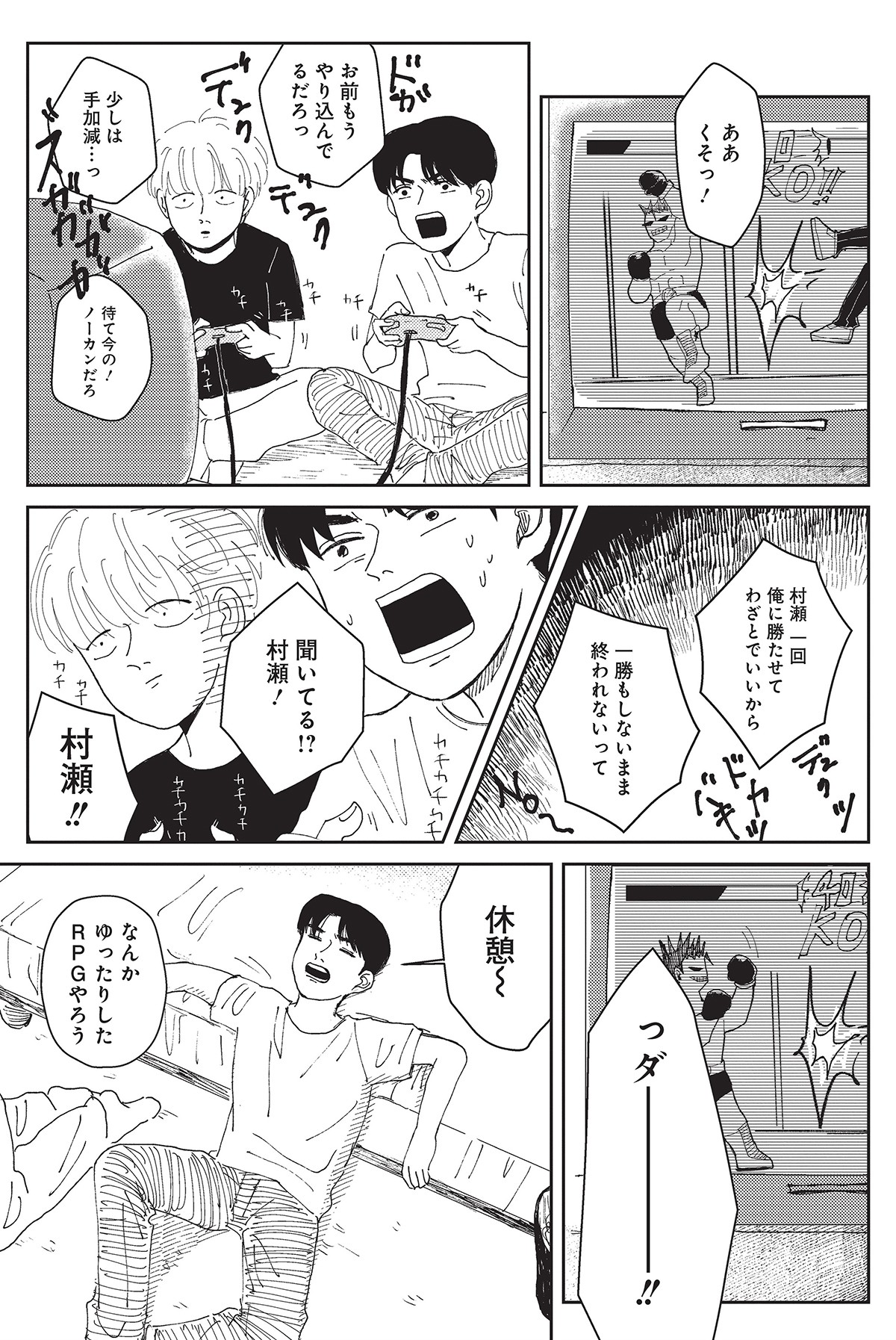 午後の光線