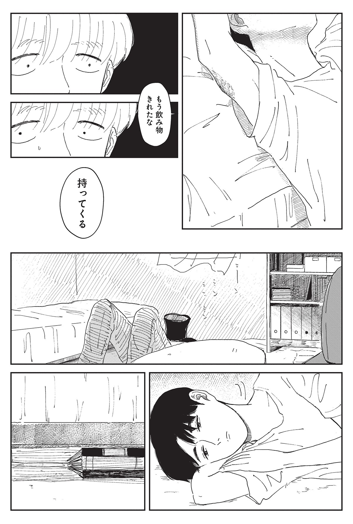午後の光線