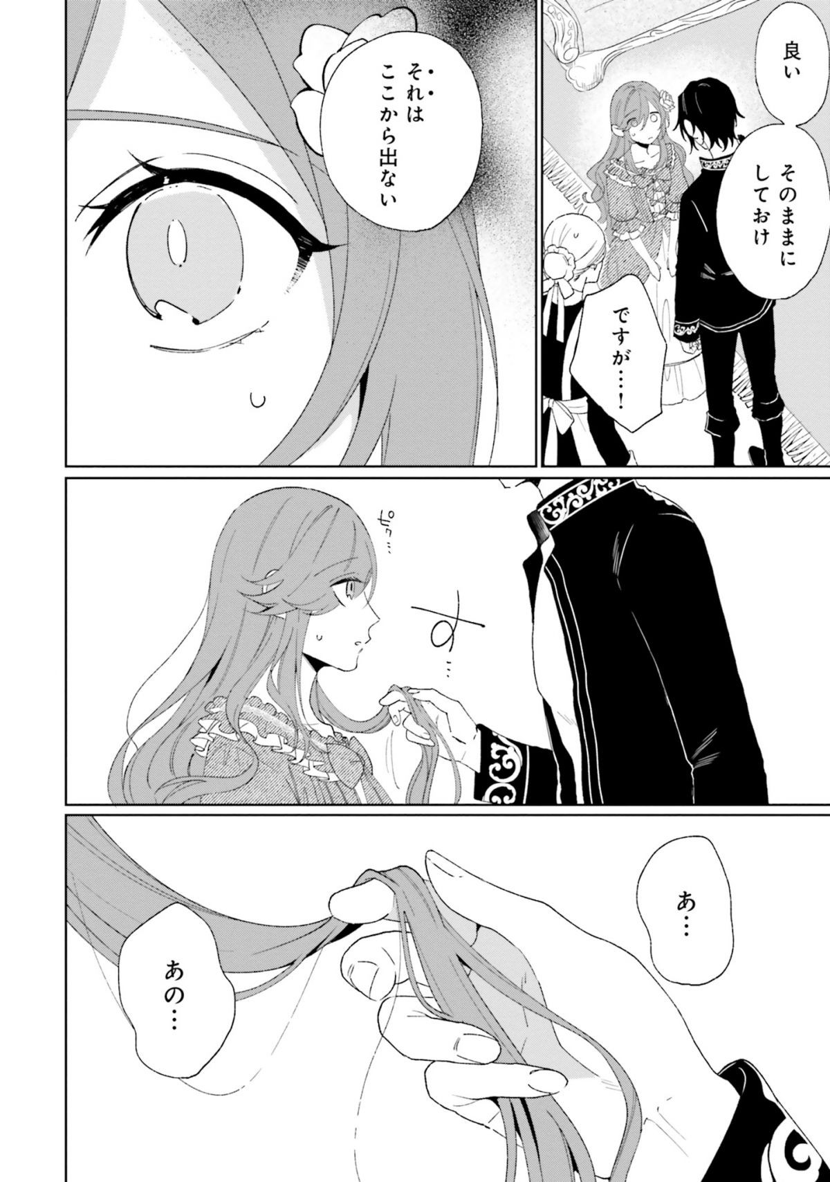 軍神の花嫁1