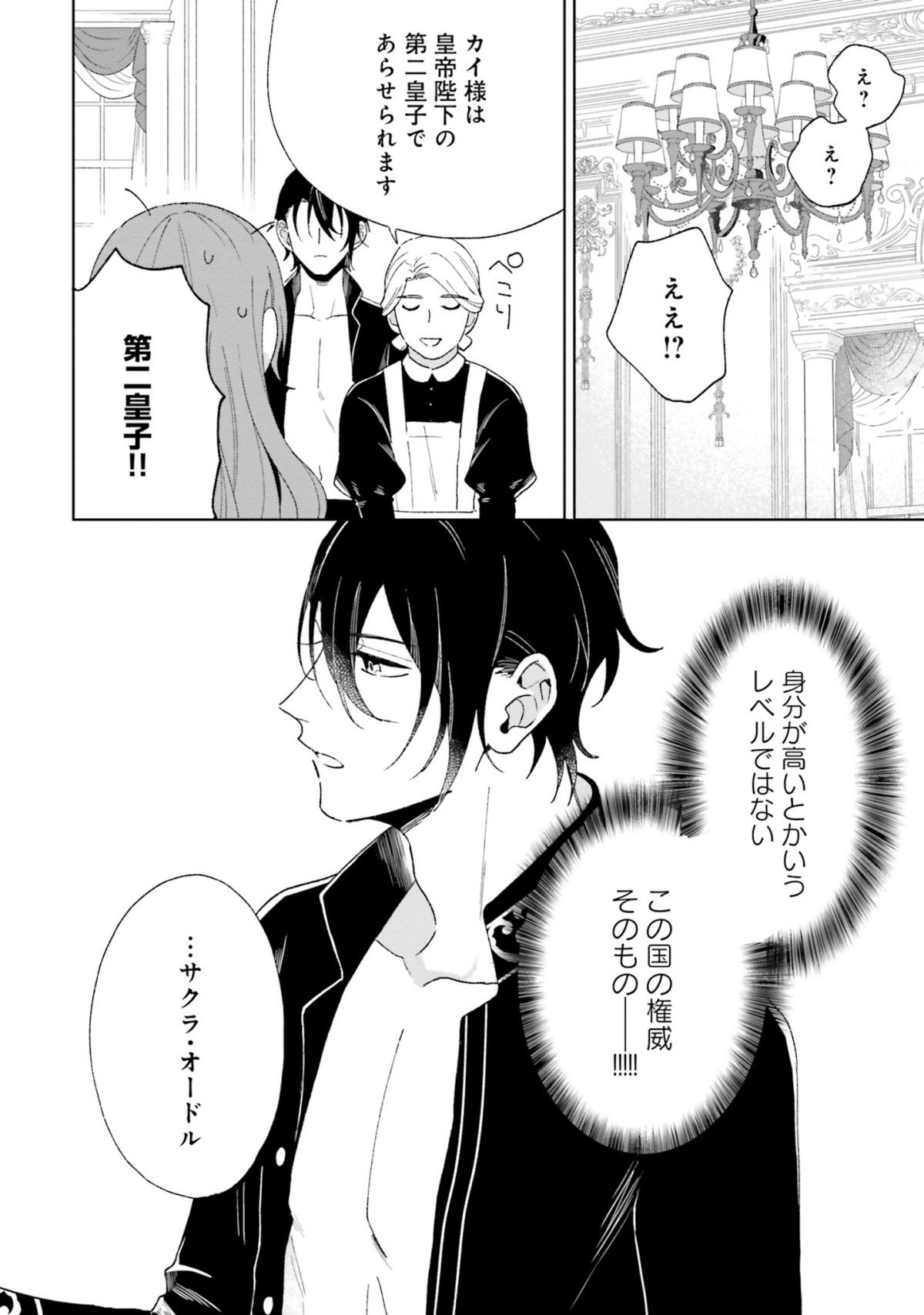軍神の花嫁1