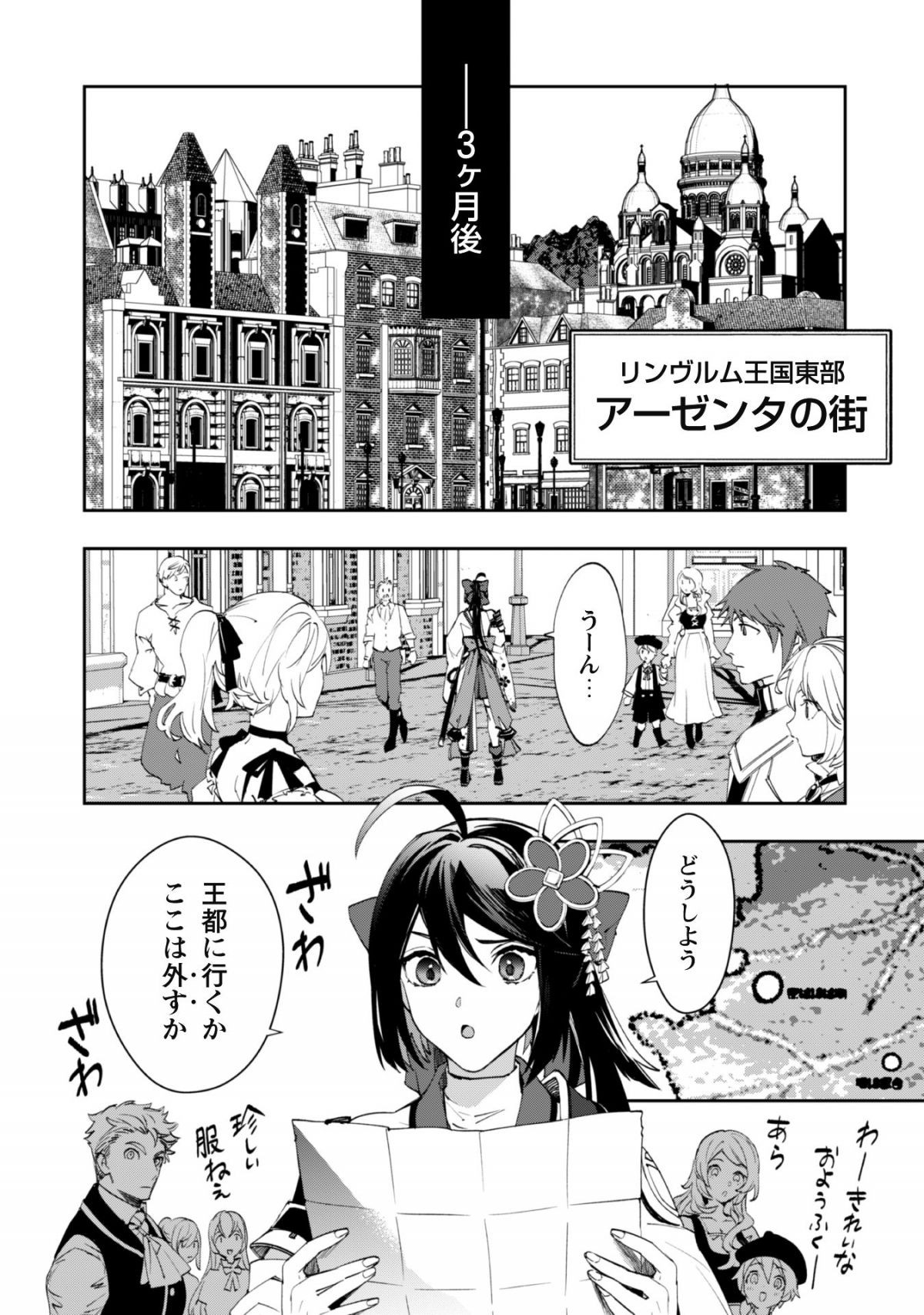 『人斬り』少女、公爵令嬢の護衛になる