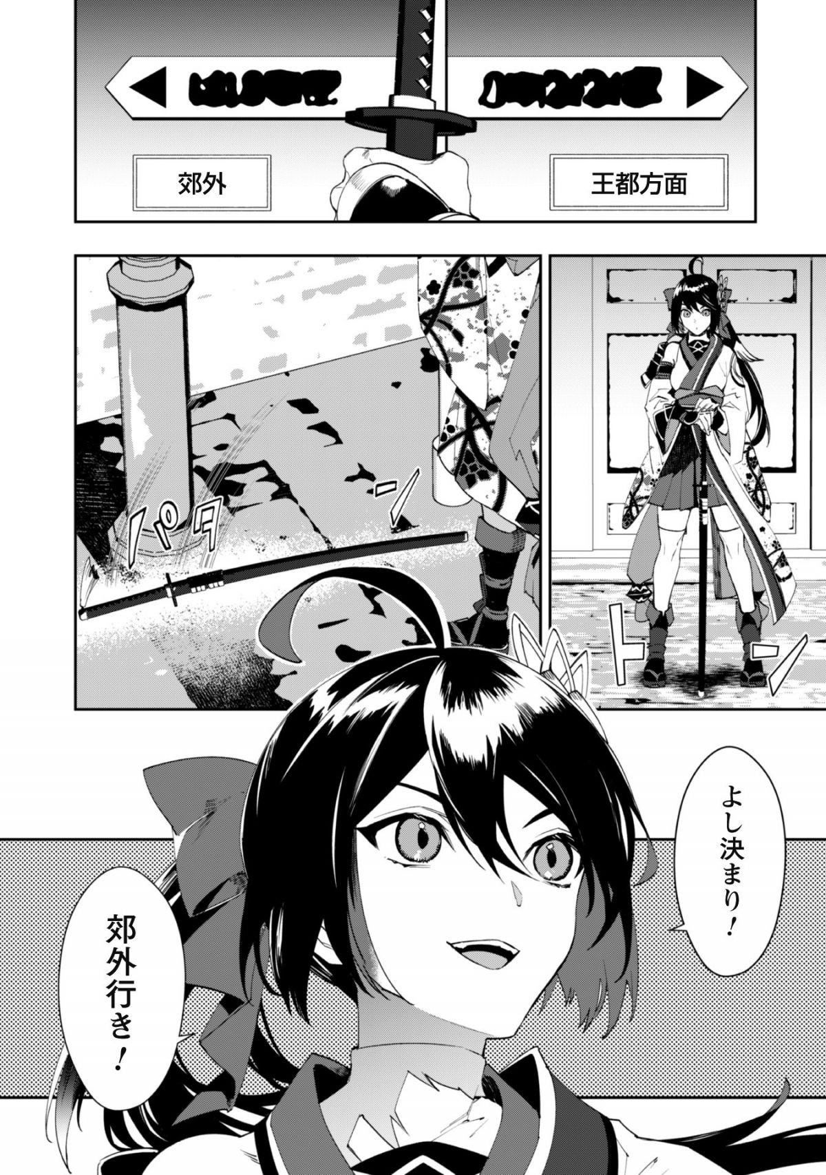 『人斬り』少女、公爵令嬢の護衛になる