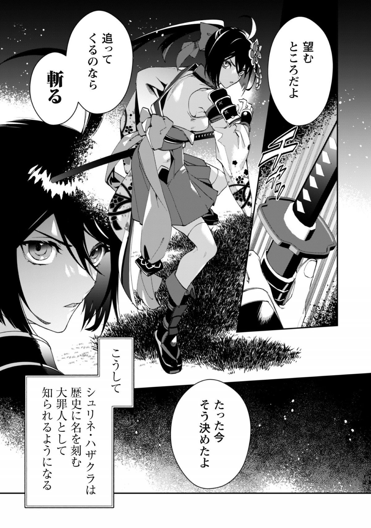 『人斬り』少女、公爵令嬢の護衛になる