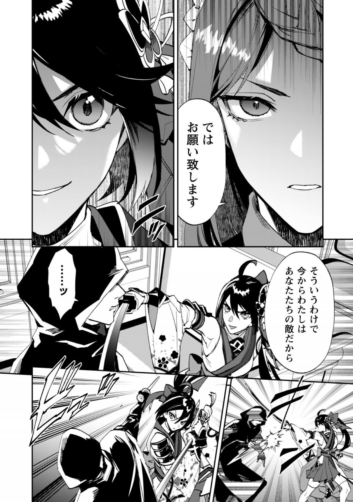 『人斬り』少女、公爵令嬢の護衛になる