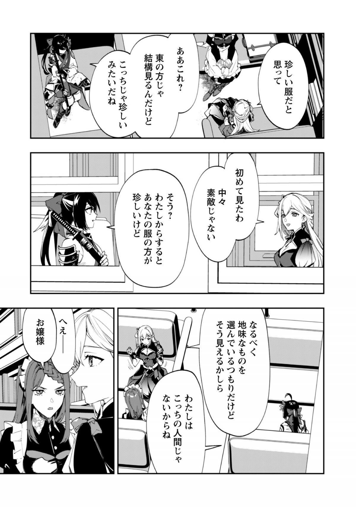 『人斬り』少女、公爵令嬢の護衛になる