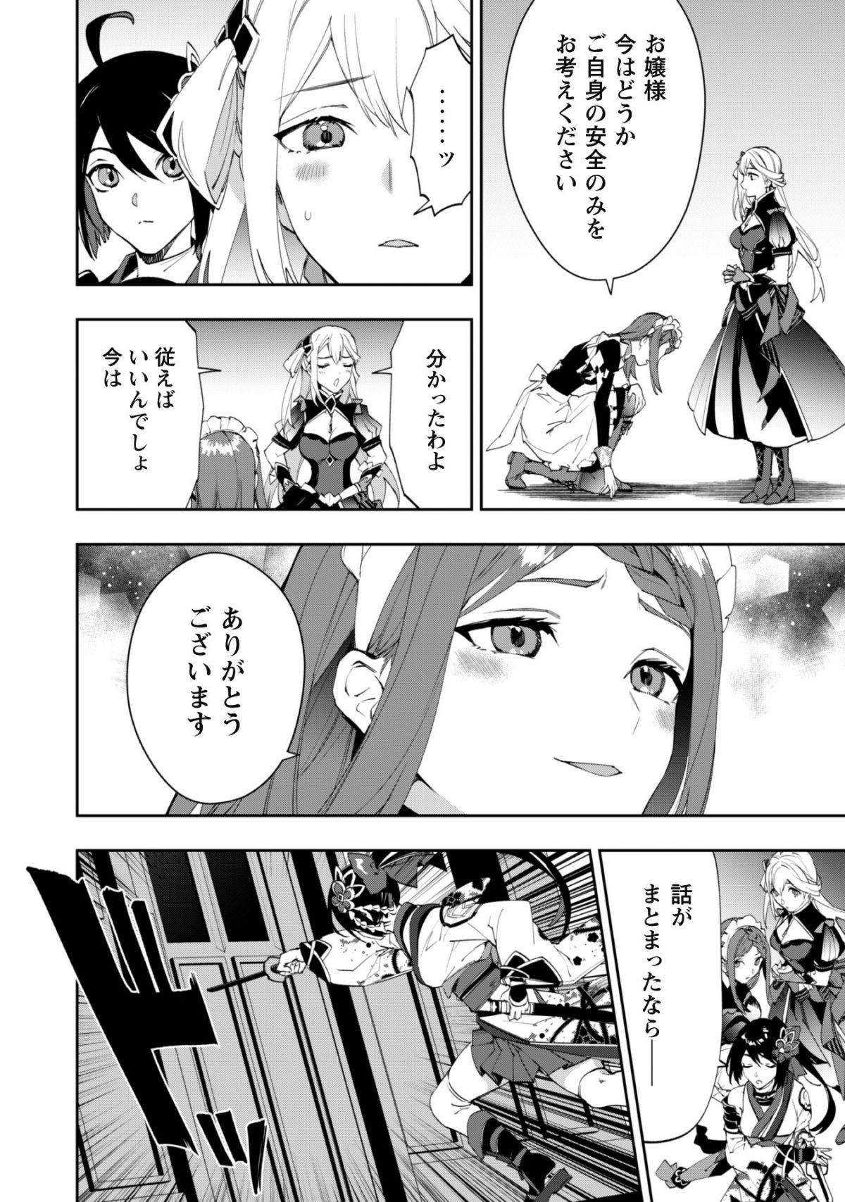 『人斬り』少女、公爵令嬢の護衛になる