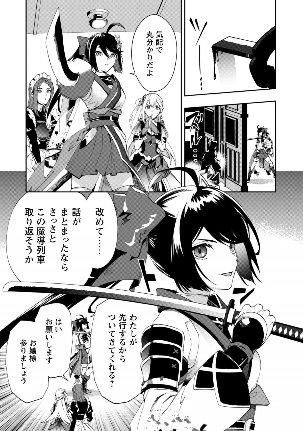 『人斬り』少女、公爵令嬢の護衛になる