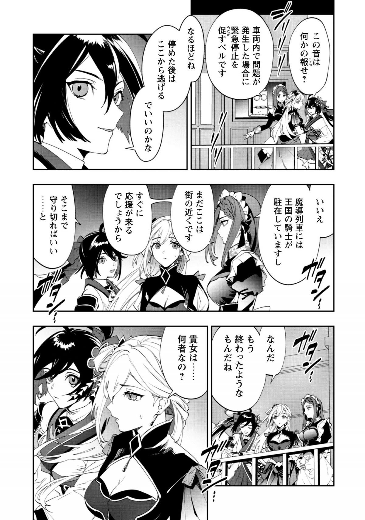 『人斬り』少女、公爵令嬢の護衛になる