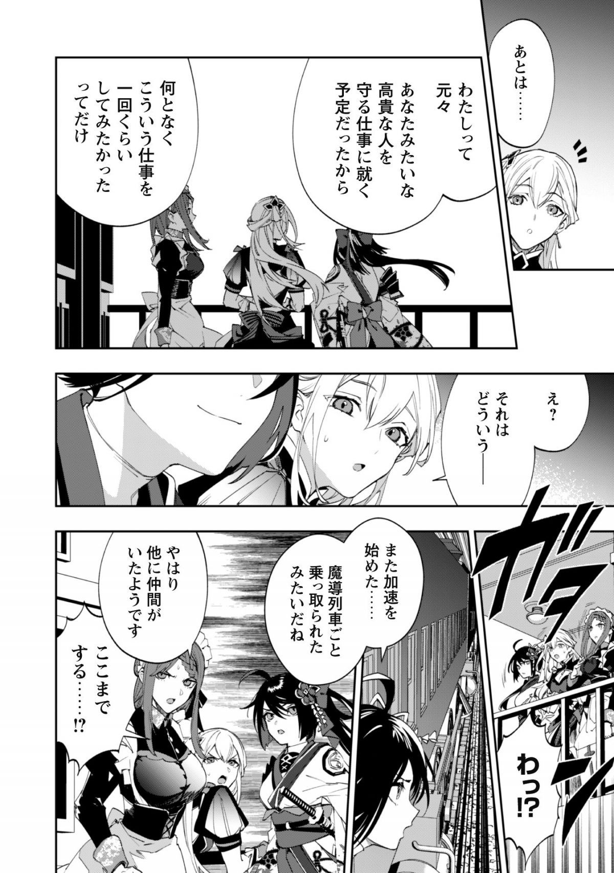 『人斬り』少女、公爵令嬢の護衛になる