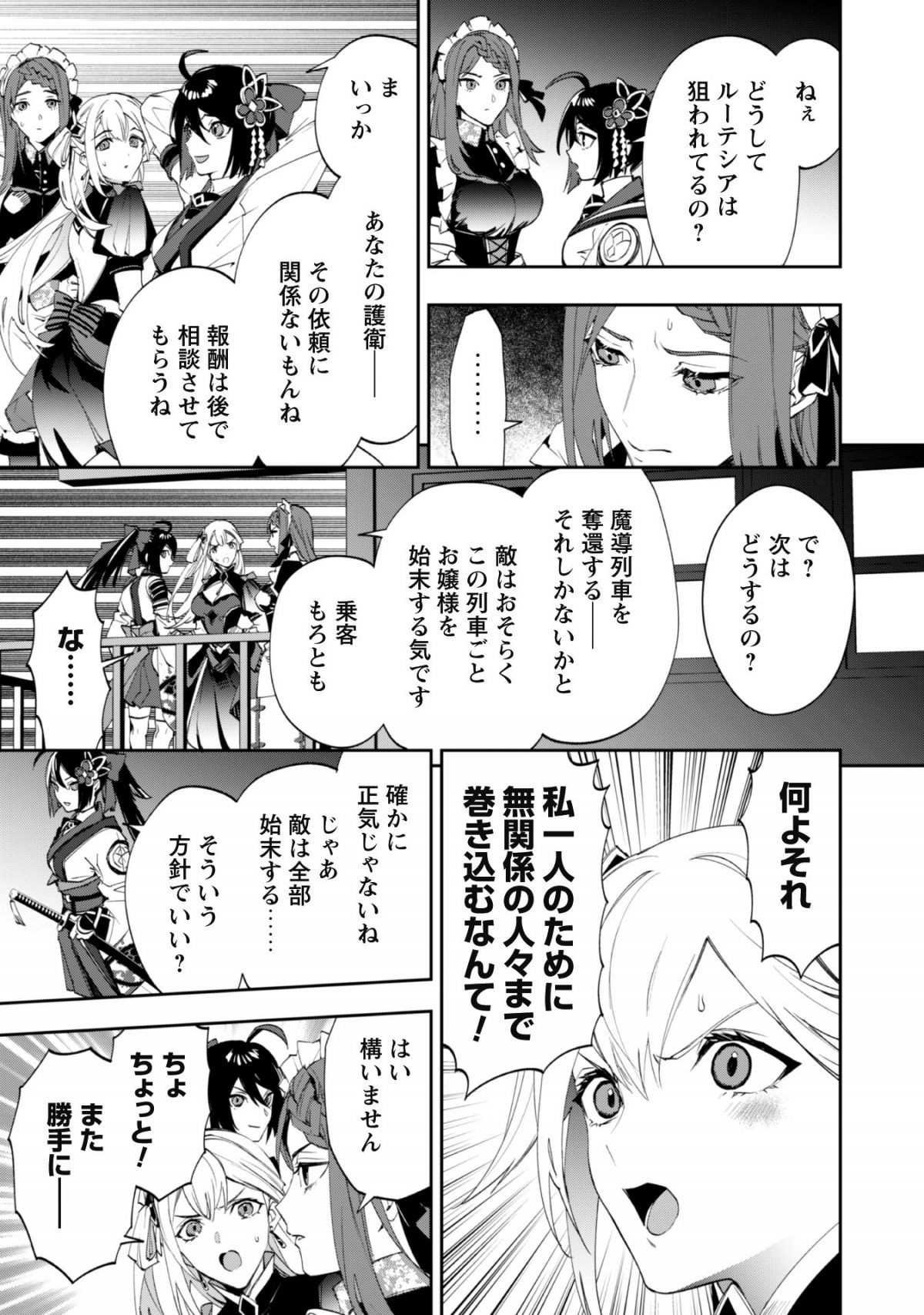 『人斬り』少女、公爵令嬢の護衛になる