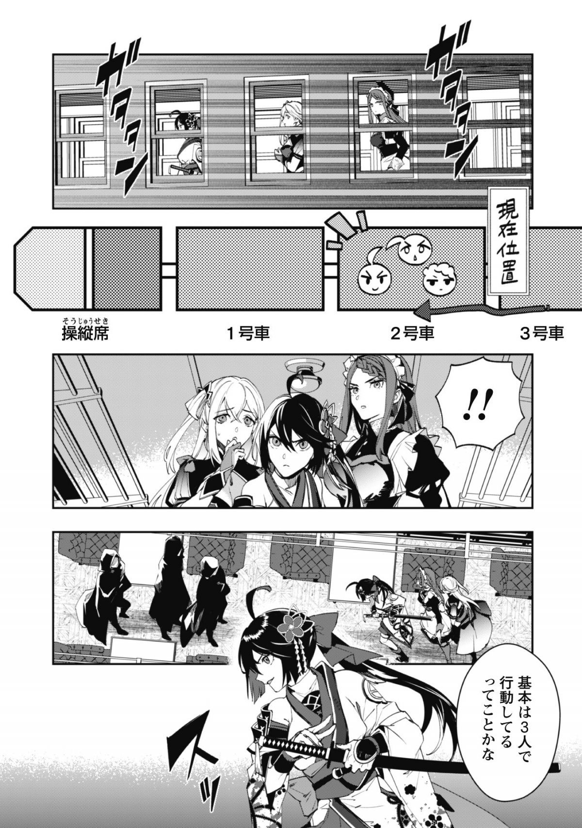 『人斬り』少女、公爵令嬢の護衛になる